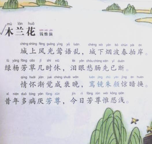 宋词《木兰花》钱惟演游戏截图