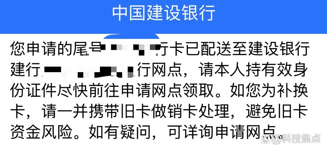 建行卡过期换新卡钱能打进旧卡吗
