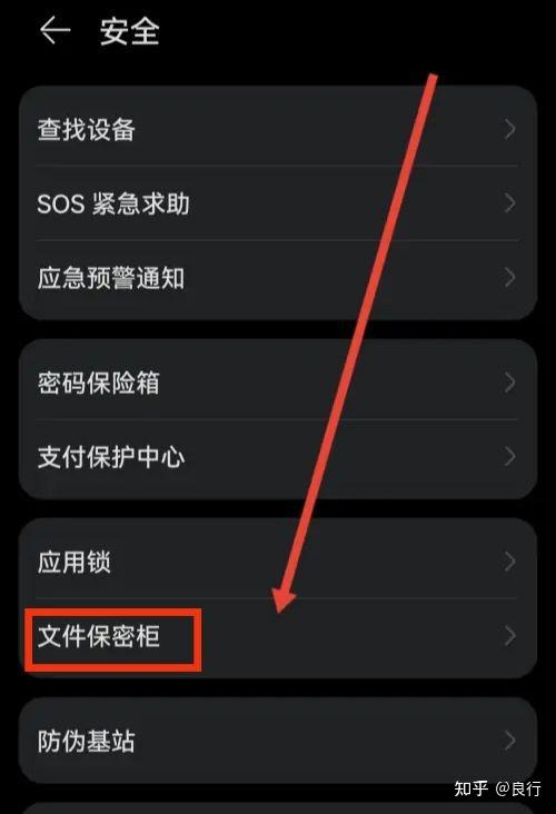 华为储存密码怎么删除缩略图