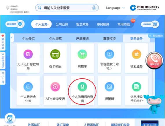 如何查询自己名下是否有贷款