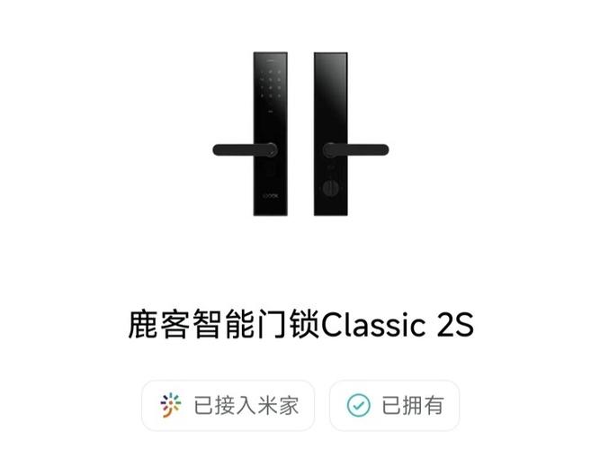 鹿客智能锁反锁功能