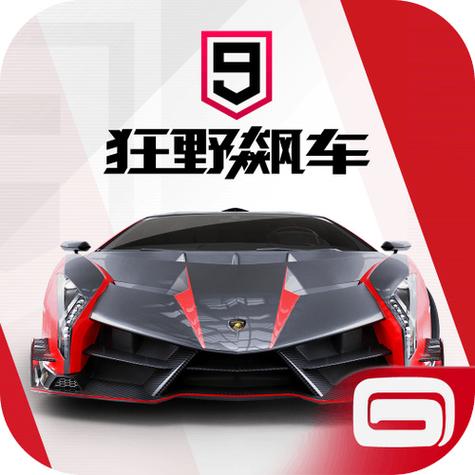 狂野飙车9破解版无限车辆下载缩略图
