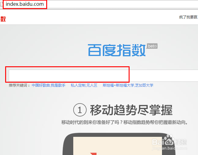 搜索量查询百度指数缩略图