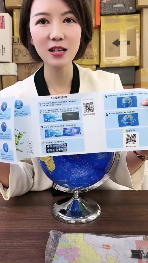 ar地球激活码分享缩略图