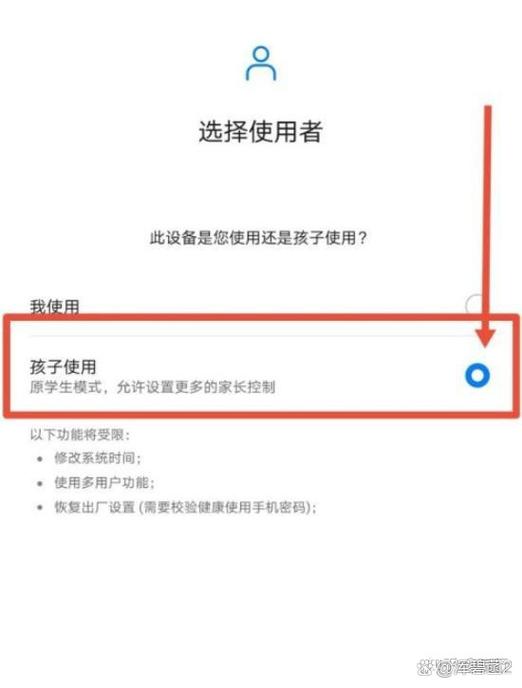 华为手机设置青少年模式图标
