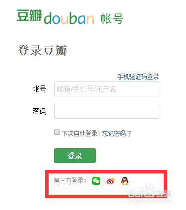 豆瓣登录缩略图