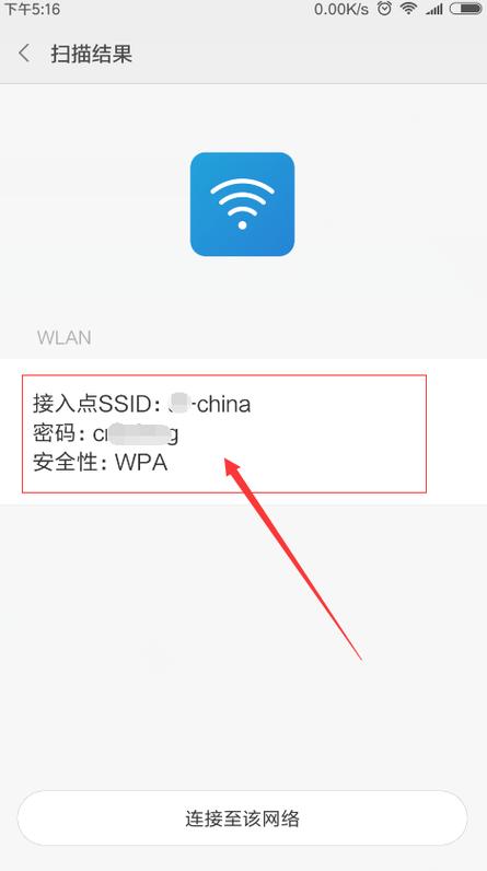 红米手机如何提高wifi信号