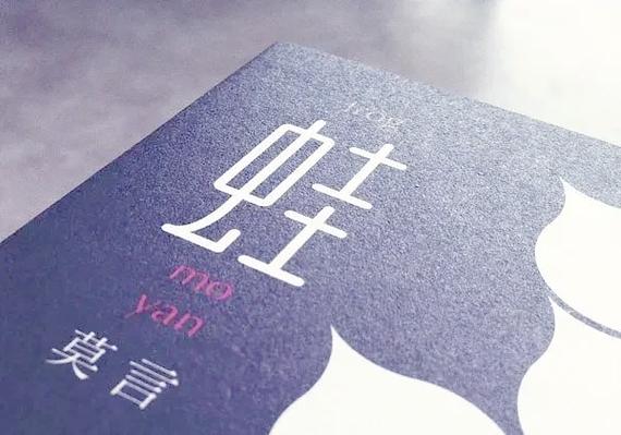 《蛙》阅读答案缩略图