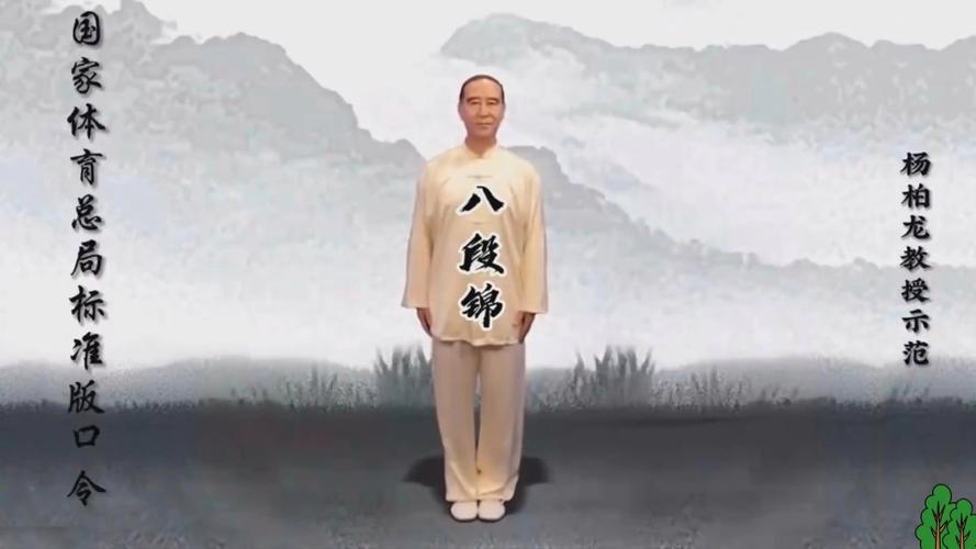 八段锦口令版带呼吸缩略图