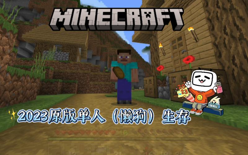 我的世界懒狗生存缩略图