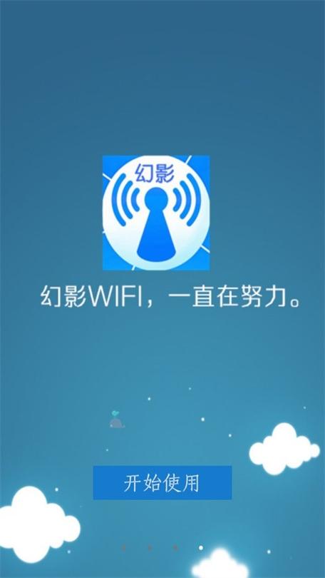 幻影wifi9.0官网安全吗缩略图