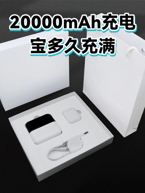 20000充电宝充多久才能充满缩略图