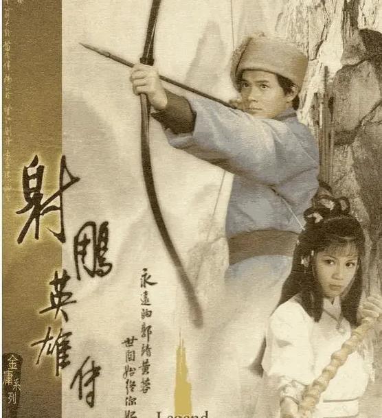 射雕英雄传83版免费观看图标