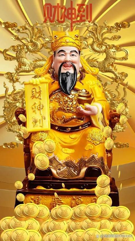财神爷缩略图