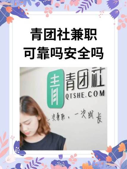 青团社兼职官网游戏截图