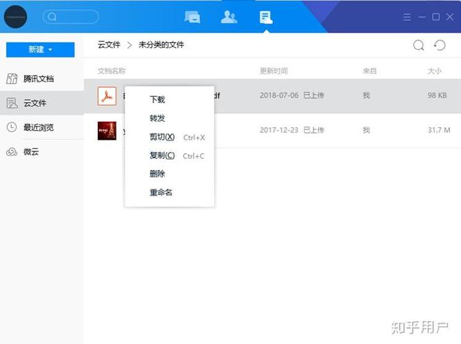 手机tim保存文件位置缩略图