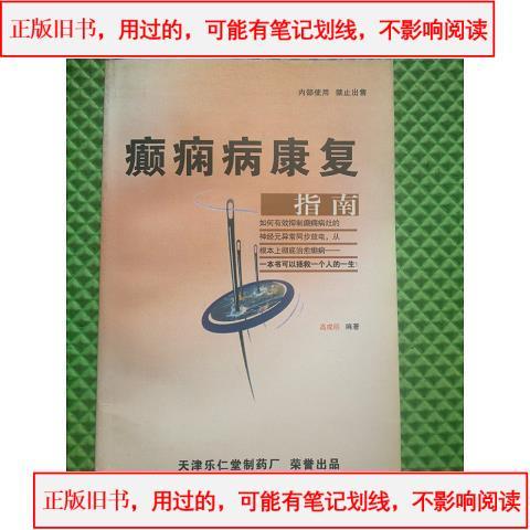 癫疯病一般在40岁后会好吗