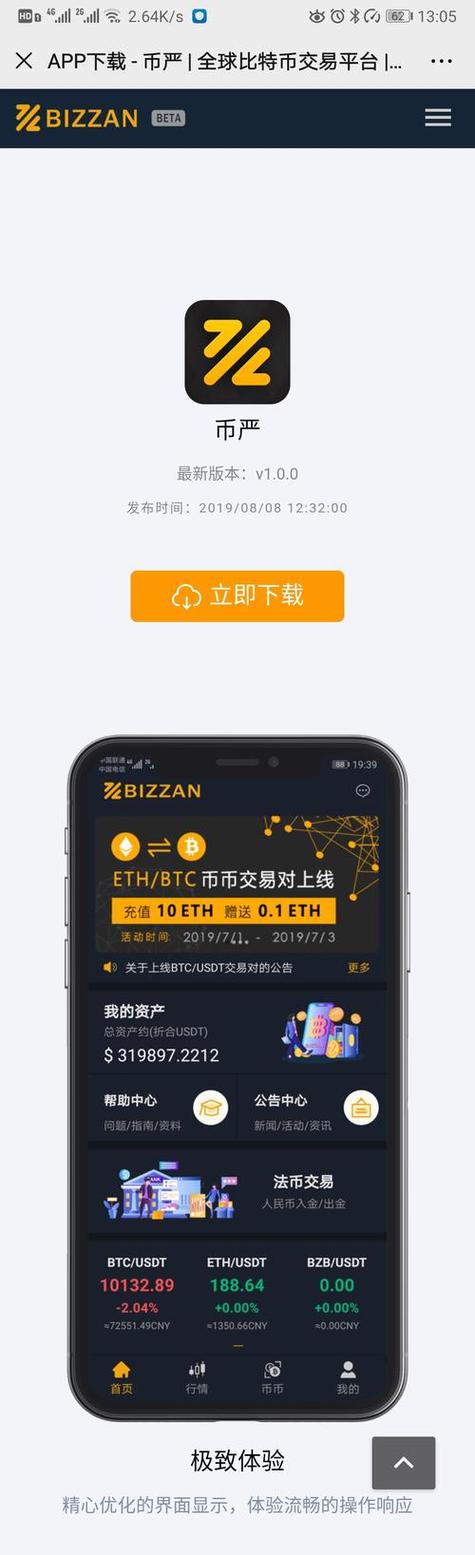 派币app最新版下载游戏截图