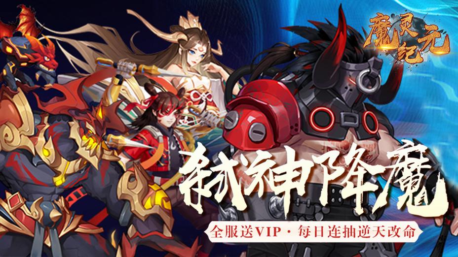 抖音魔灵纪元官网