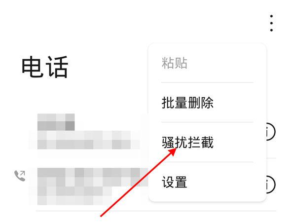 华为手机设置白名单游戏截图