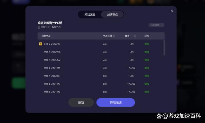 打游戏延迟高什么原因缩略图