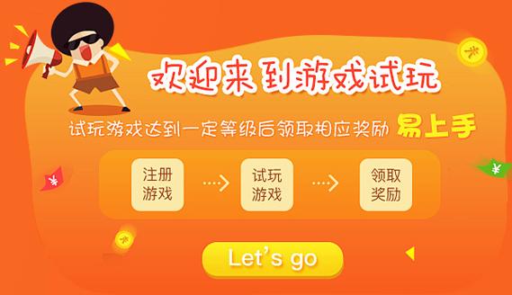 玩家享赚类似的试玩平台缩略图