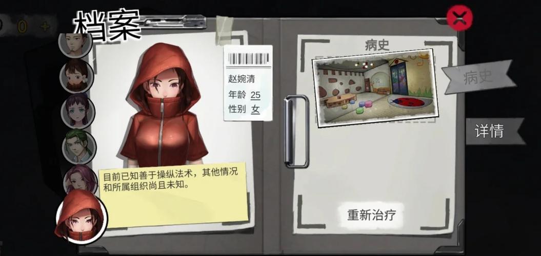 密室逃脱9无人医院赵婉清攻略图标