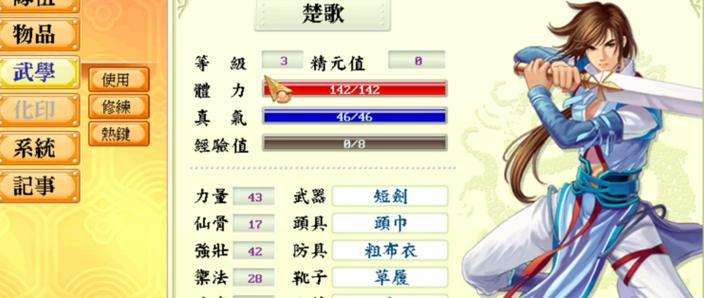 幻想三国打怪不掉东西
