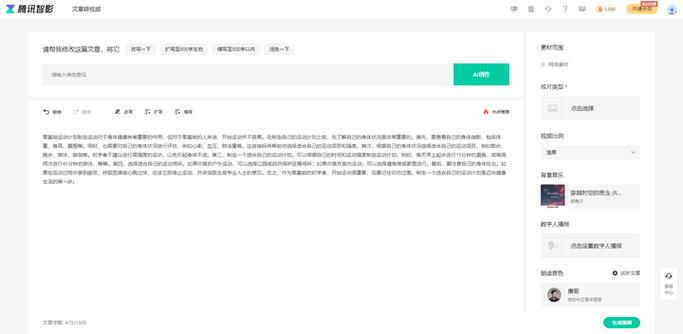 有没有软件可以根据文案制作视频
