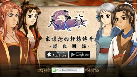天之痕单机安卓移植版图标