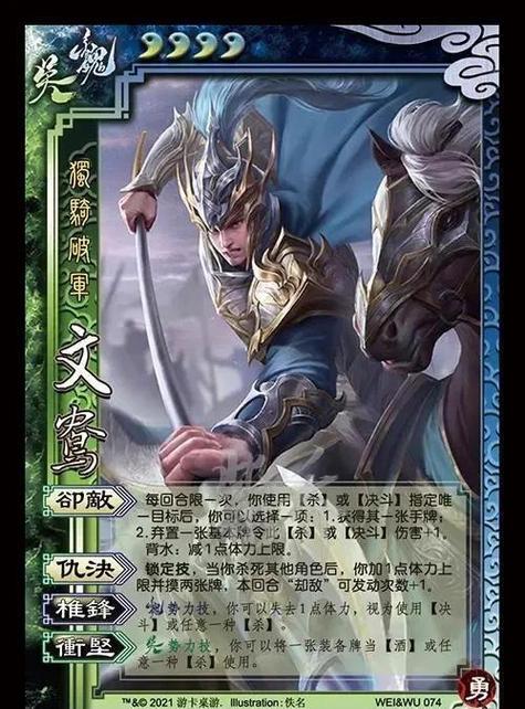 三国杀 新武将缩略图