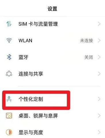 oppo手机怎么自定义主题缩略图