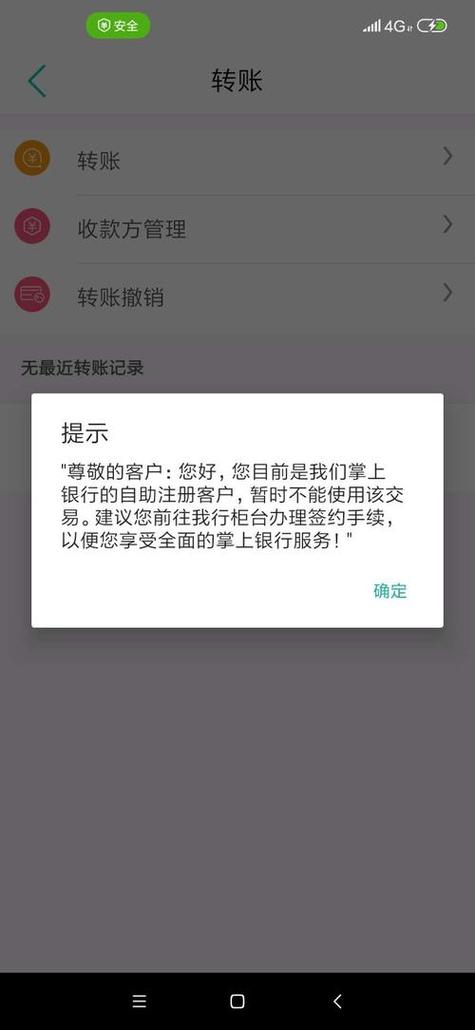 银行维护中微信不能付款了