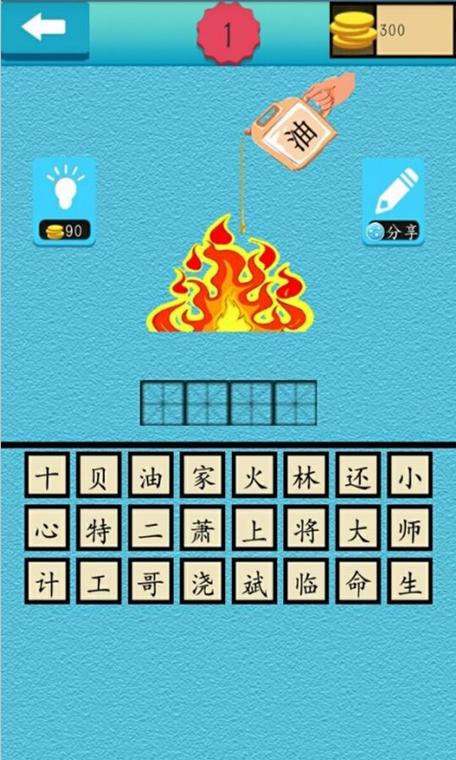 猜成语可提现缩略图