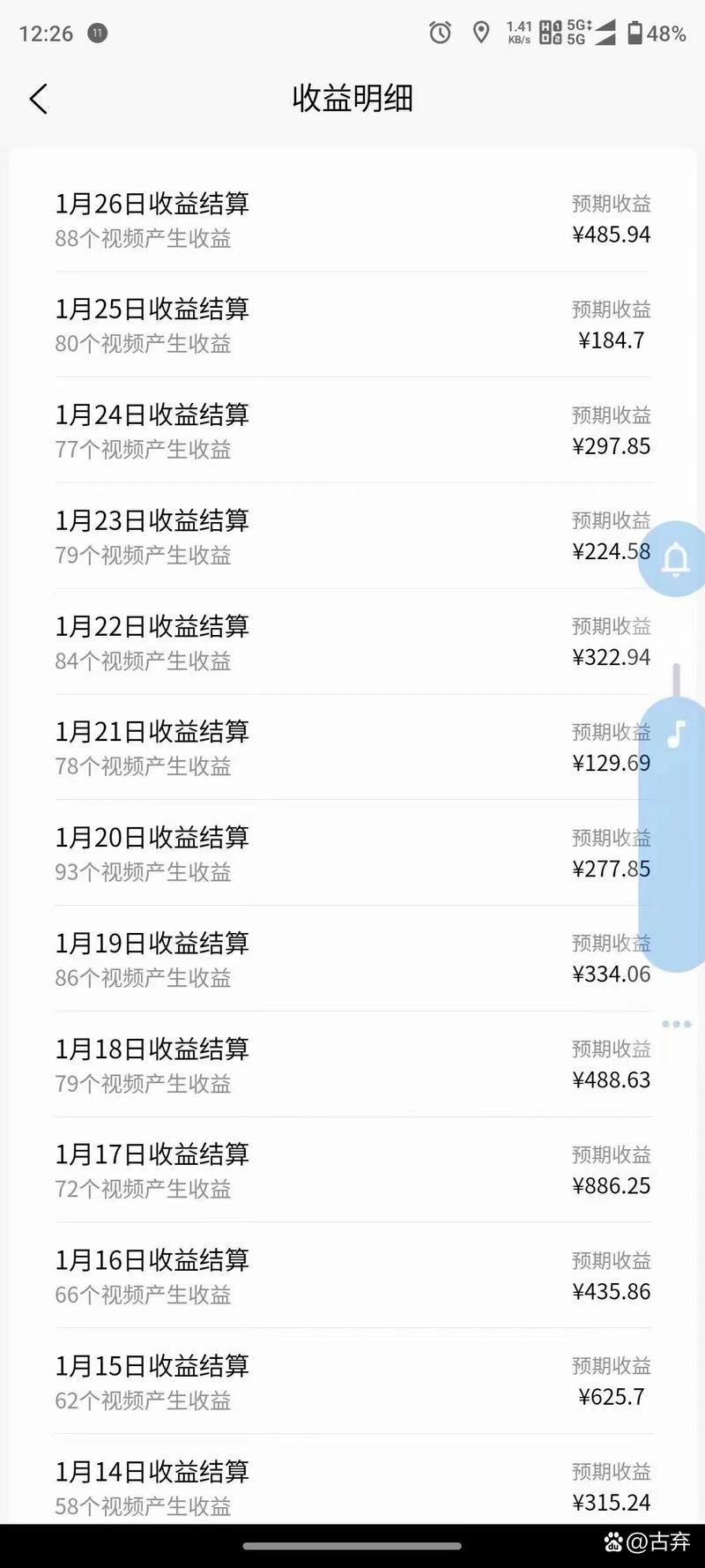 西瓜视频每天几点结算缩略图