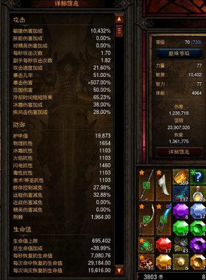 暗黑3敏捷加什么属性