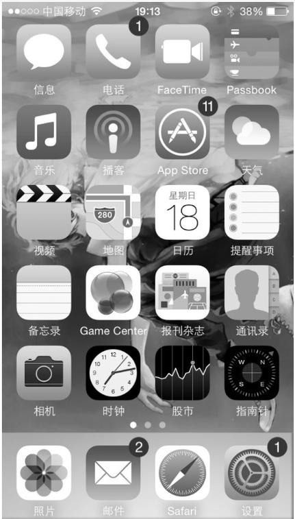 手机屏幕变成黑白色怎么恢复缩略图