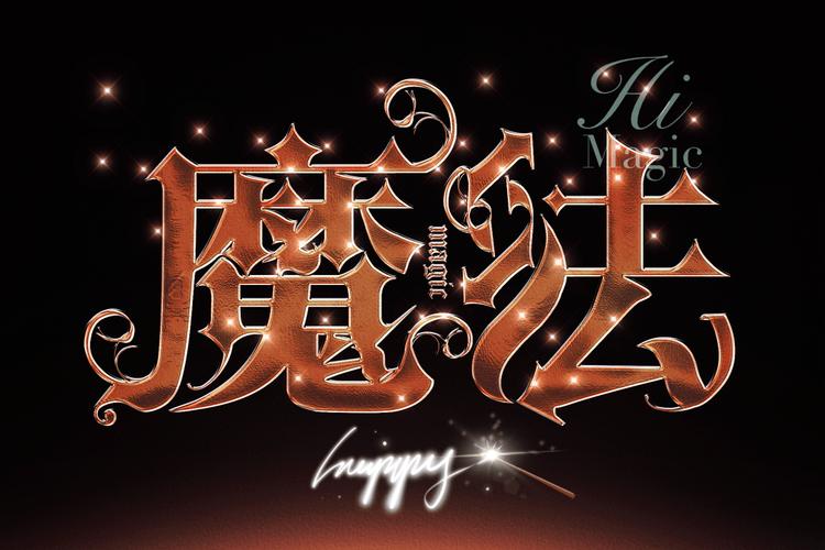 花样文字输入法的应用范围