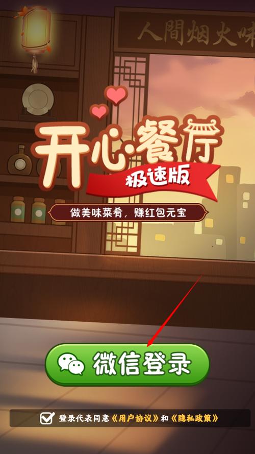 开心餐厅极速版赚钱下载图标