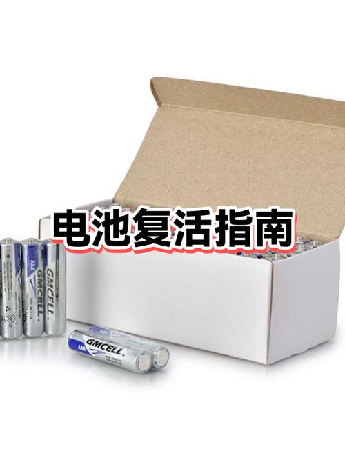 手机电池饿死后激活需要多久