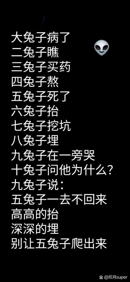 歌曲十只兔子完整版缩略图