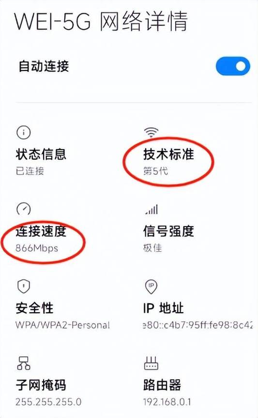 wifi多少兆网速最快