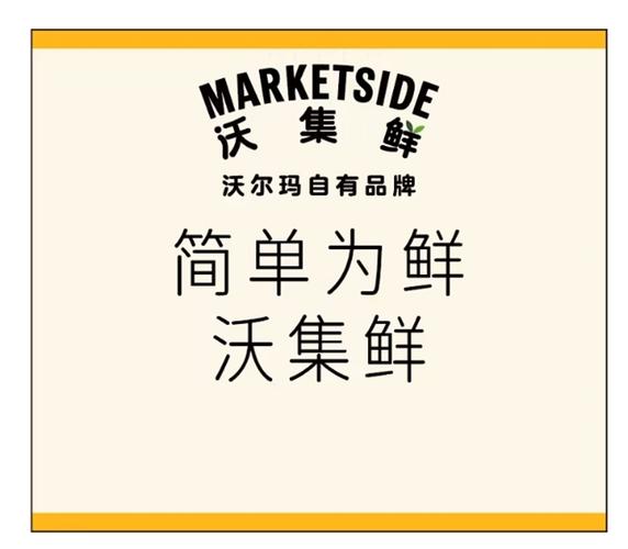 沃集鲜app下载安装缩略图
