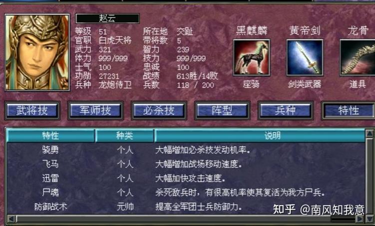 三国群英传最高等级图标