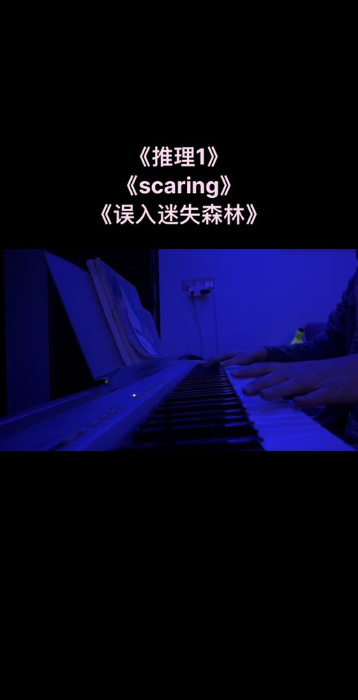 误入迷失森林缩略图