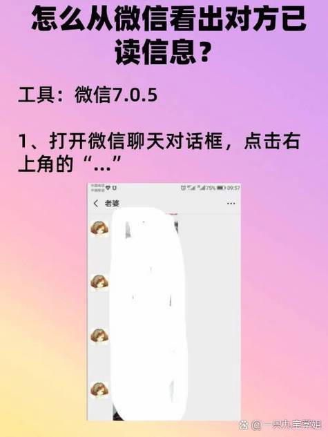 发信息怎么才知道对方已看图标