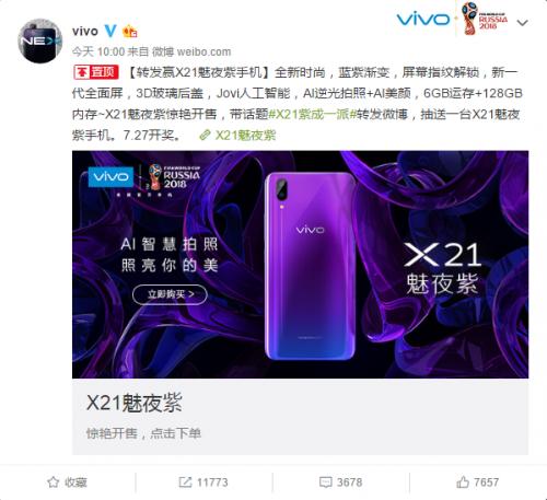 2020年vivox21多少钱图标