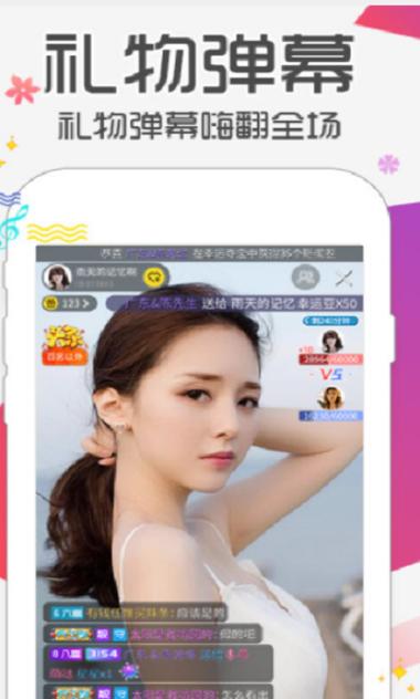 无限次数美女APP缩略图