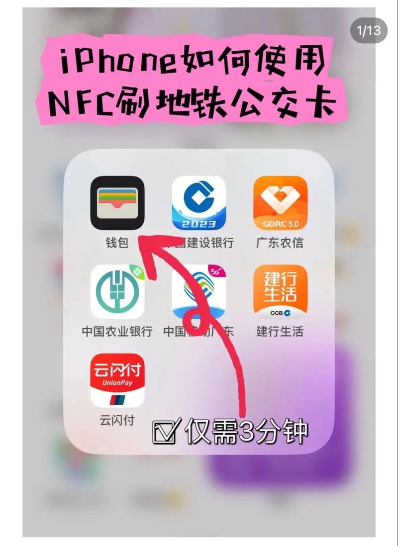 郑州地铁支持苹果nfc吗
