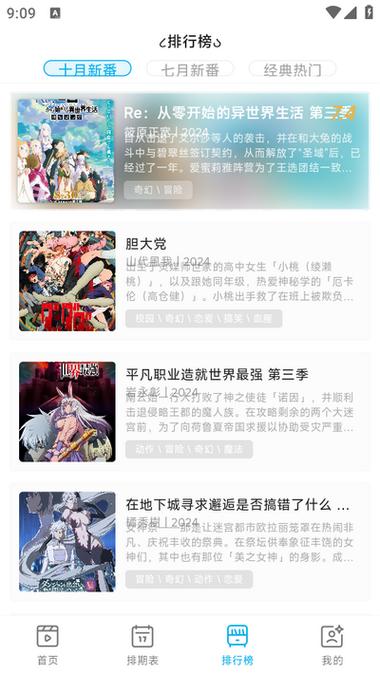 黑白弹幕动漫app官方网站图标